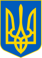 Файл:Lesser Coat of Arms of Ukraine.svg